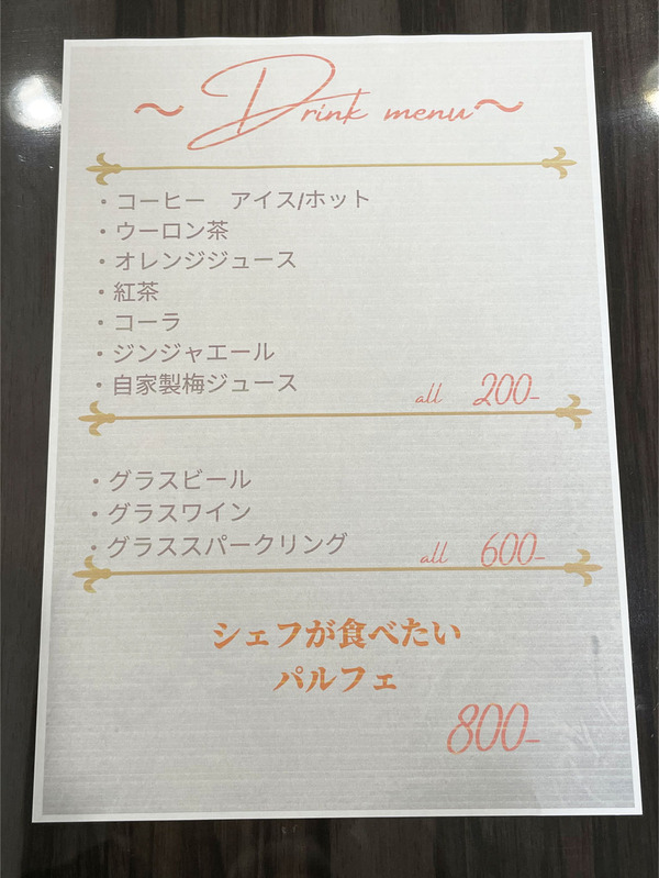 23ドリンクメニュー