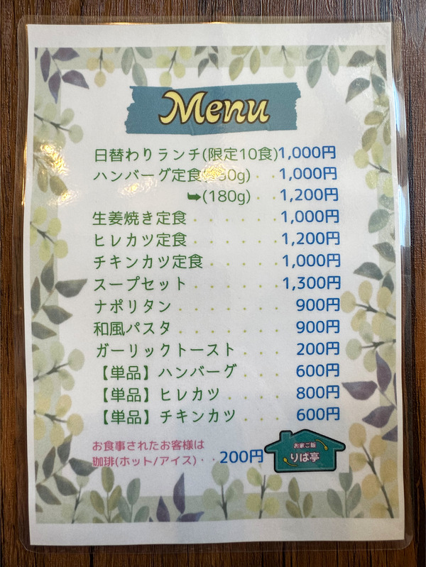 08メニュー_1
