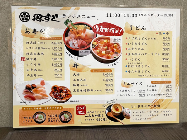 24ランチメニュー_2