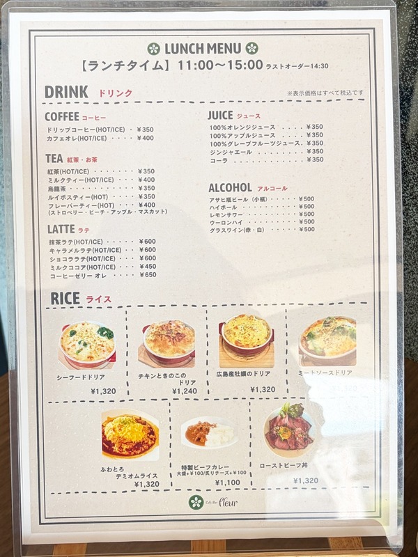 13ランチメニュー2