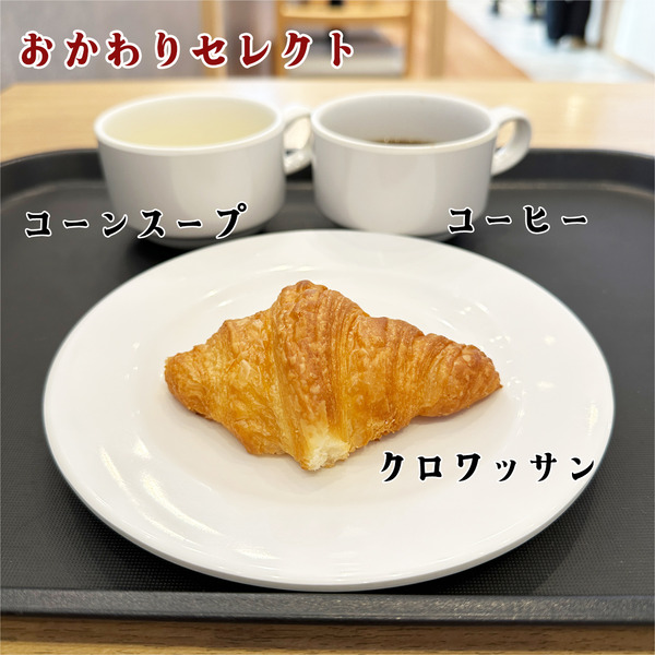 07おかわりセレクト