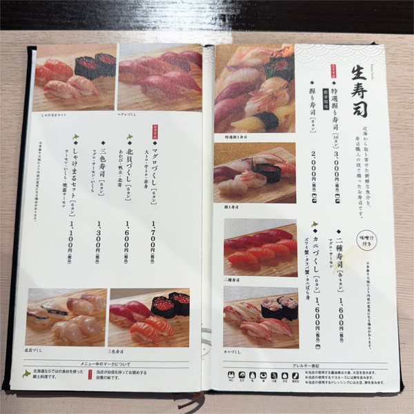 33メニュー1_天金