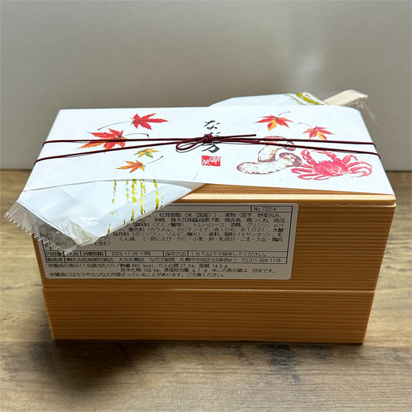 01松茸御飯と蟹御飯の二段重(2997円)