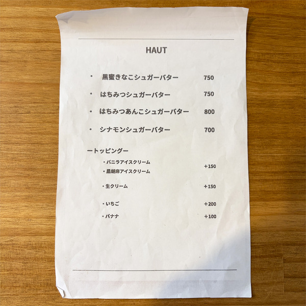 16メニュー5
