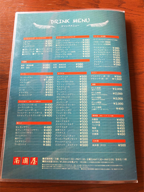 10ドリンクメニュー