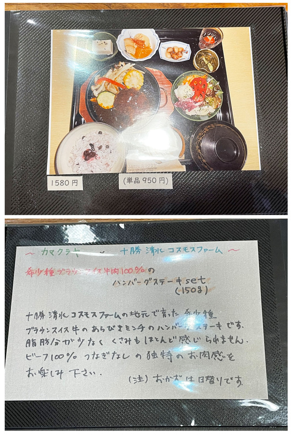09メニュー_01