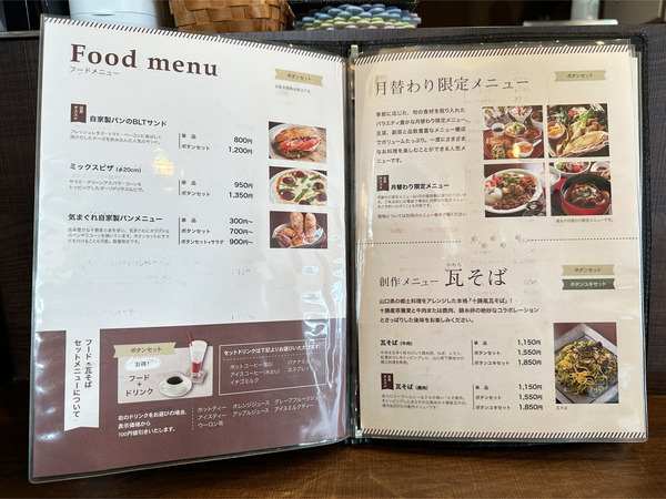 13通常メニュー2