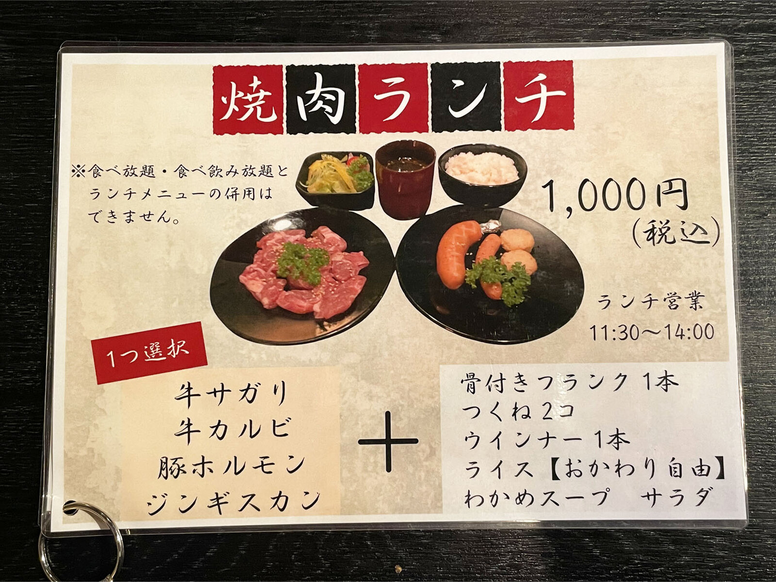 炭火焼肉 和比呂 広尾町 Tomakoのもぐもぐ
