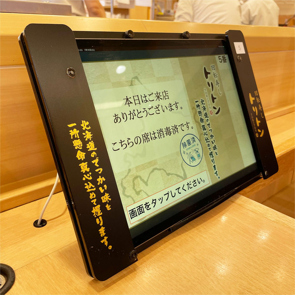 11タッチパネルにて