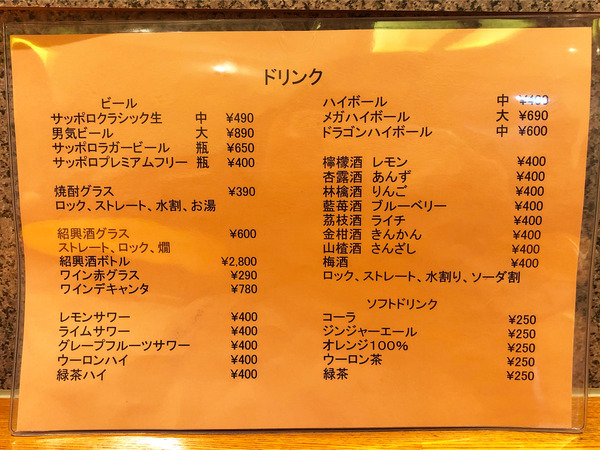 08ドリンクメニュー