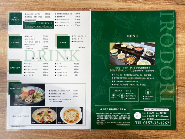 09メニュー_2