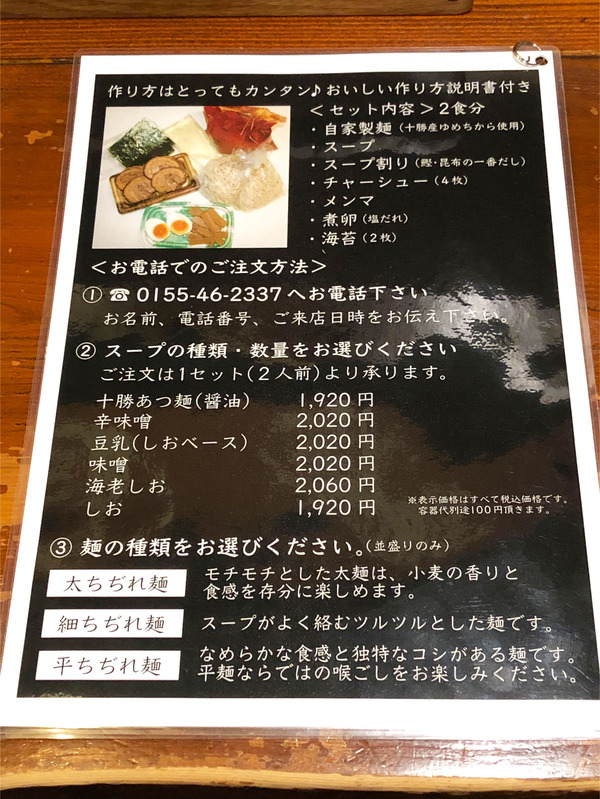 14テイクアウトメニュー_2