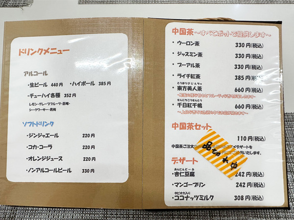 07メニュー_3