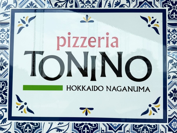 09ショップサイン