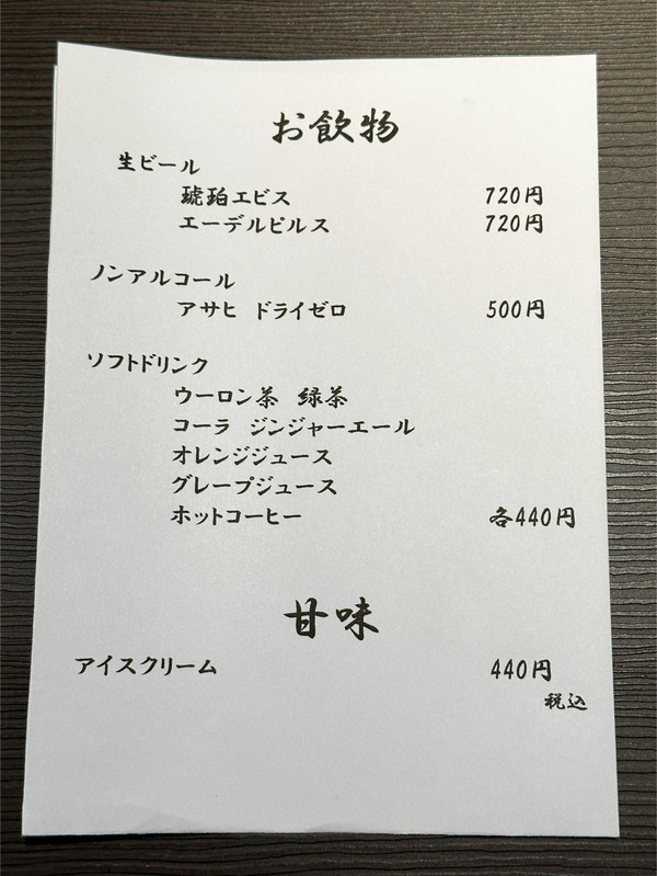 09土用の丑の日特別メニュー_2