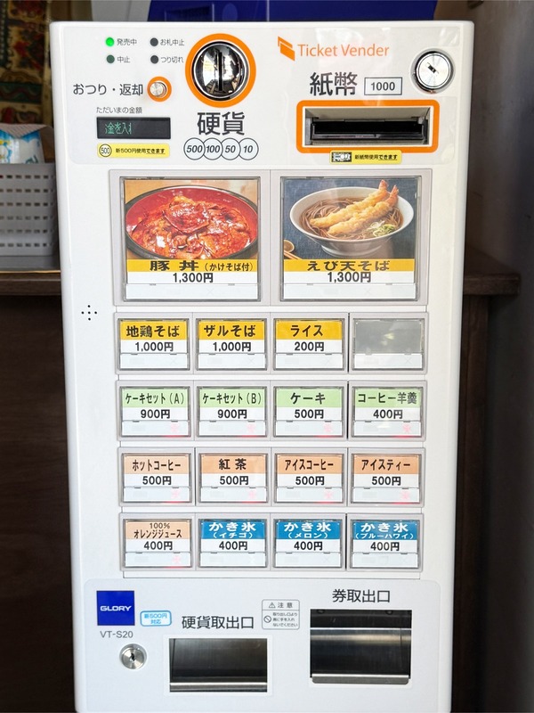 09券売機兼メニュー