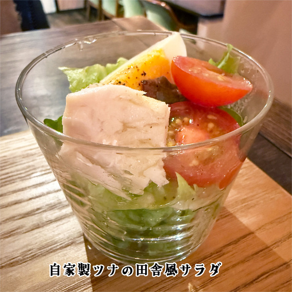 03自家製ツナの田舎風サラダ