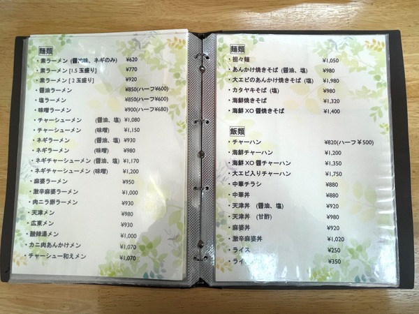 11メニュー_04