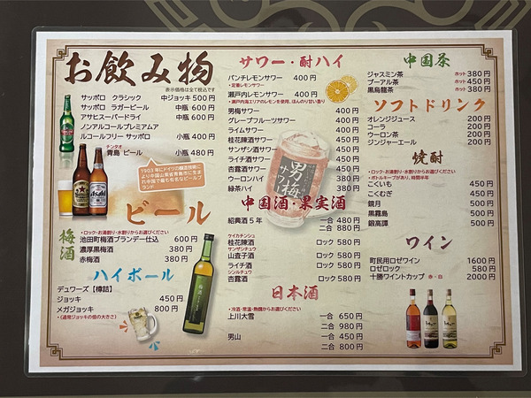 18お飲み物メニュー