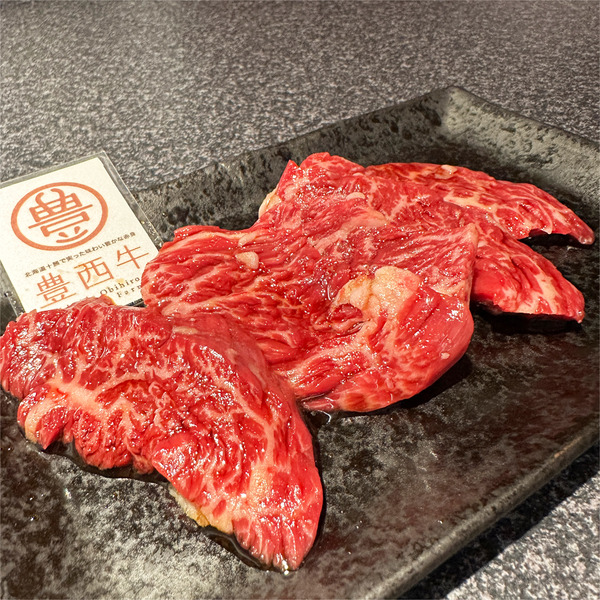 02豊西牛サガリ(1628円)