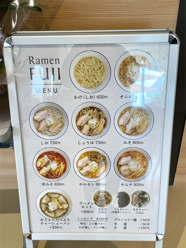 11「Ramen FUJI」メニュー