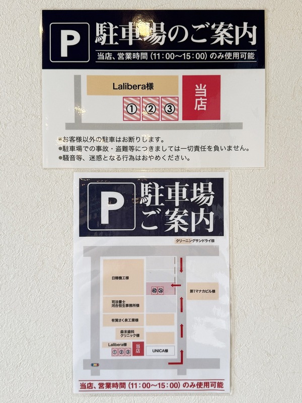 12駐車場のご案内