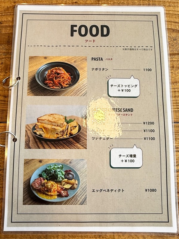 09フードメニュー2