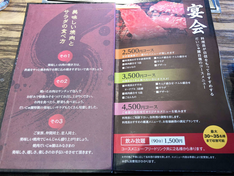 焼肉だいじゅ園 木野大通東店 音更町 Tomakoのもぐもぐ 焼肉だいじゅ園 木野大通東店 音更町 Tomakoのもぐもぐ