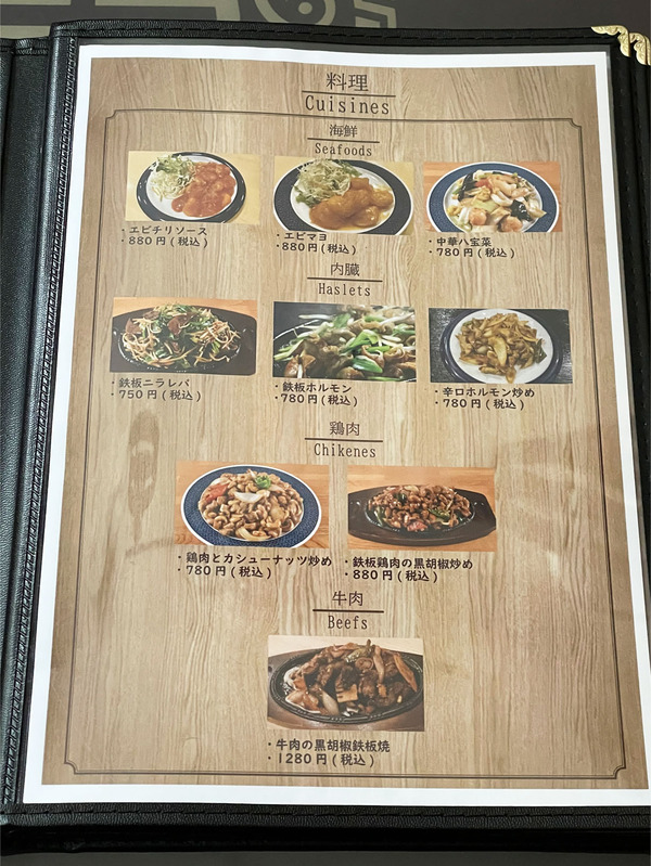 10料理メニュー_1