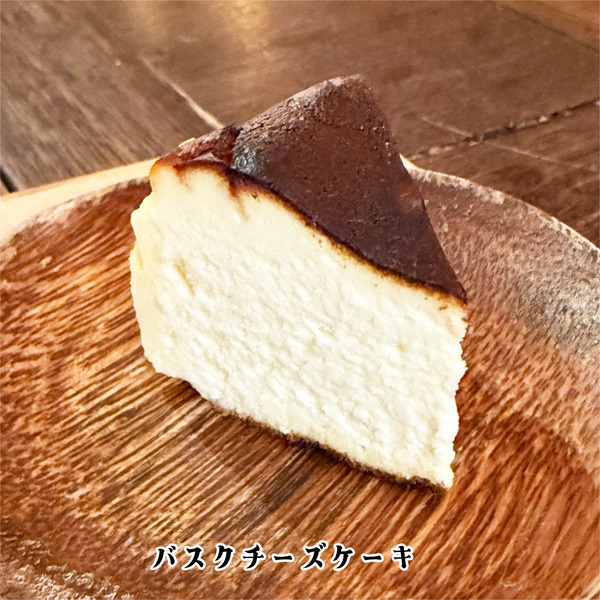 15バスクチーズケーキ
