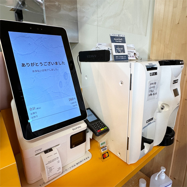 05セルフレジ