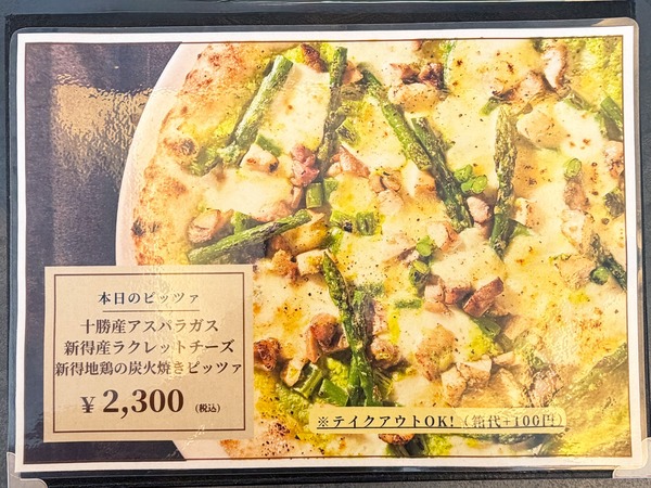 16メニュー8