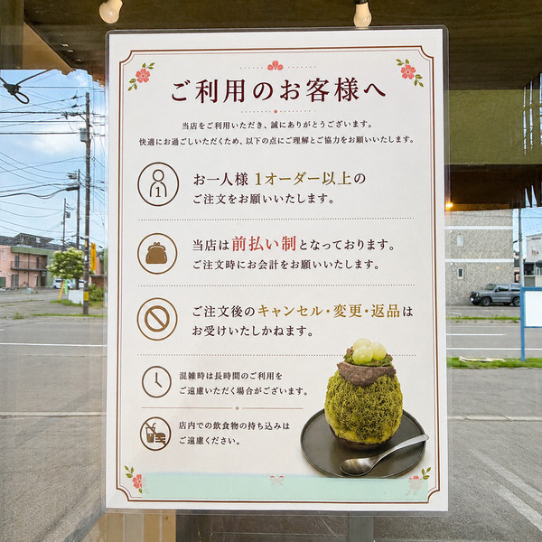 08ご利用のお客様へ