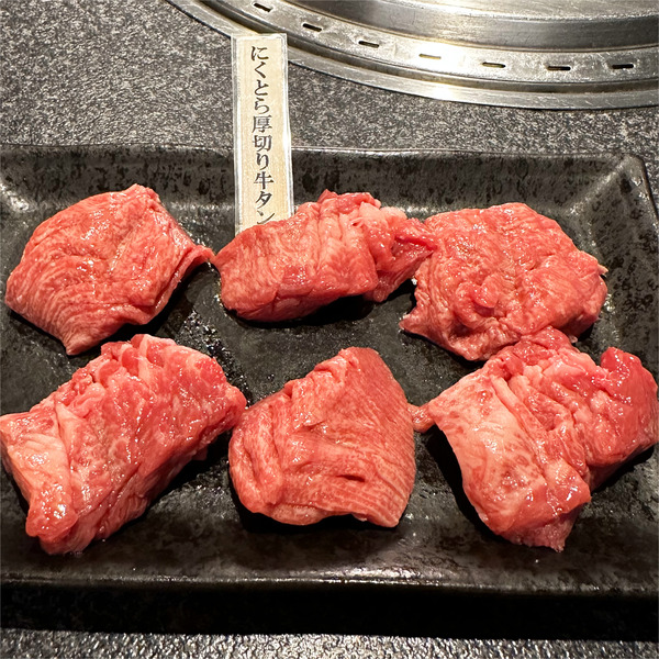 03にくとら厚切り牛タン(1518円)