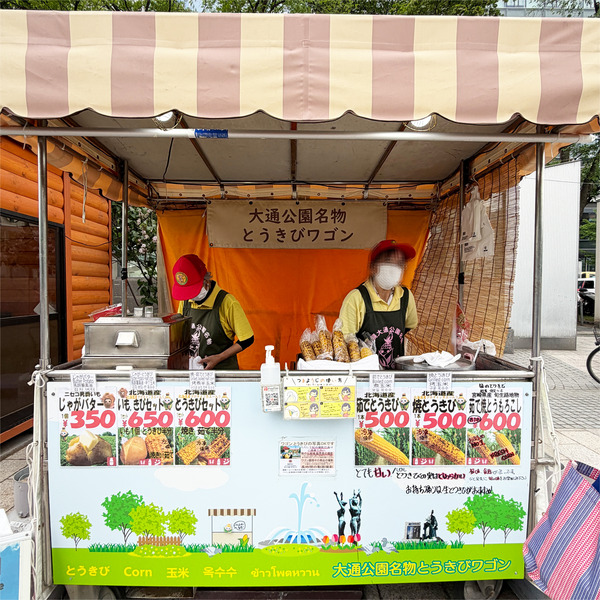 06_大通公園名物とうきびワゴン外観