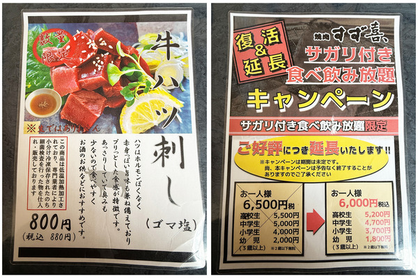 17メニュー07
