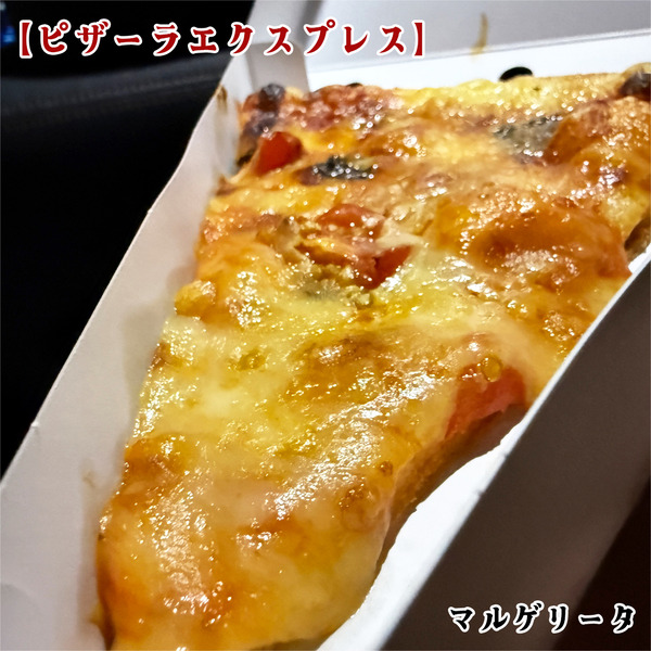 15マルゲリータ(500円)