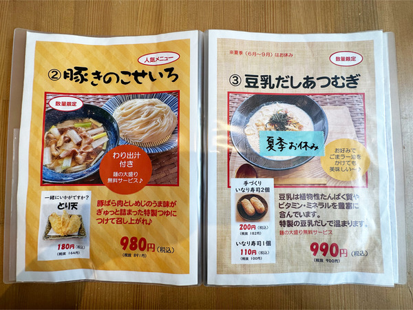 08メニュー_3