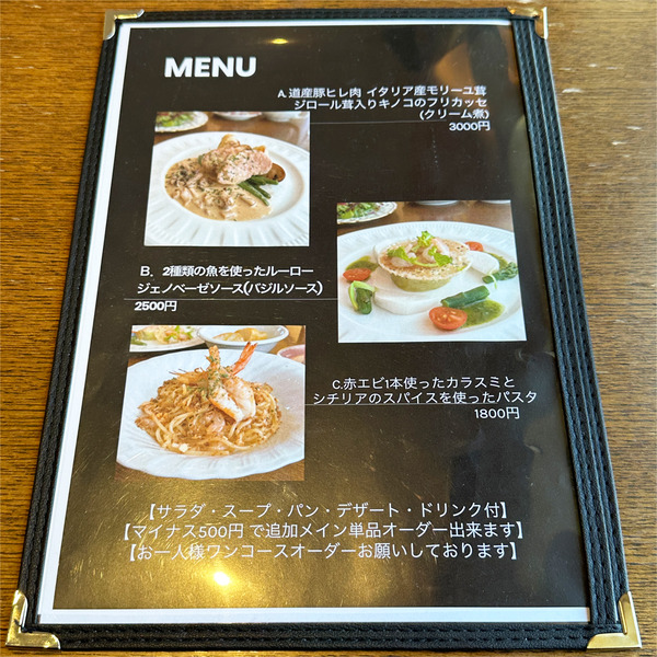 11訪問時のランチメニュー