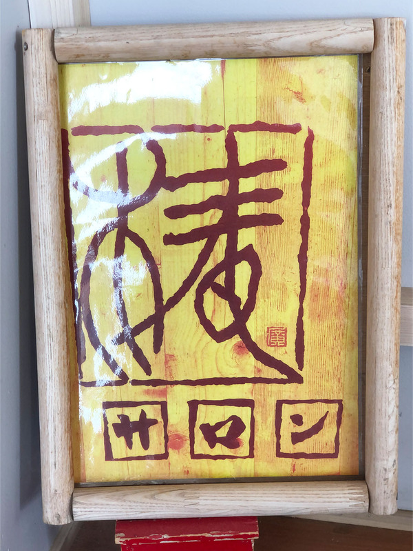 09ショップサイン