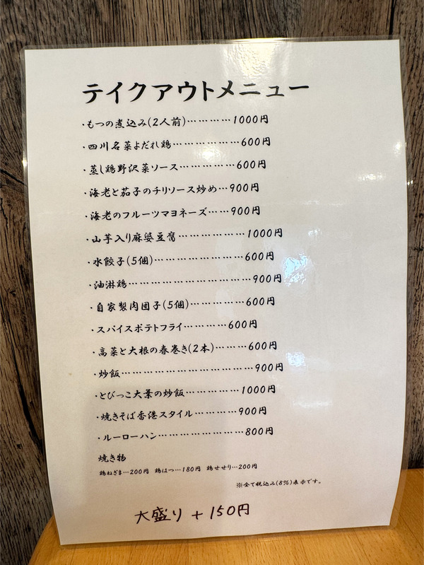 14テイクアウトメニュー