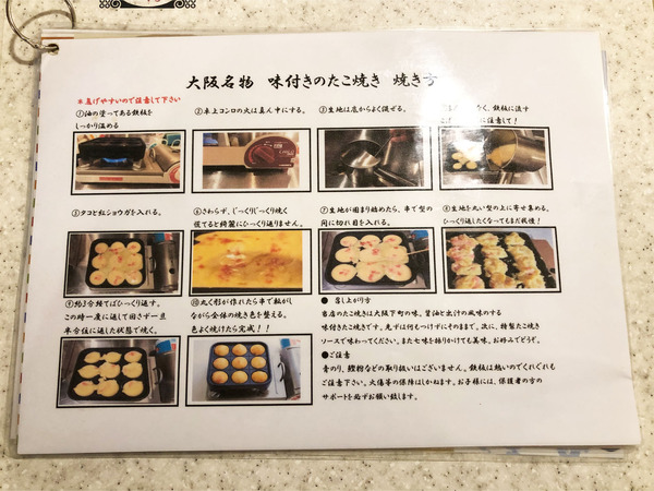 13たこ焼きの作り方