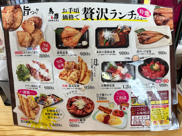 09ランチメニュー