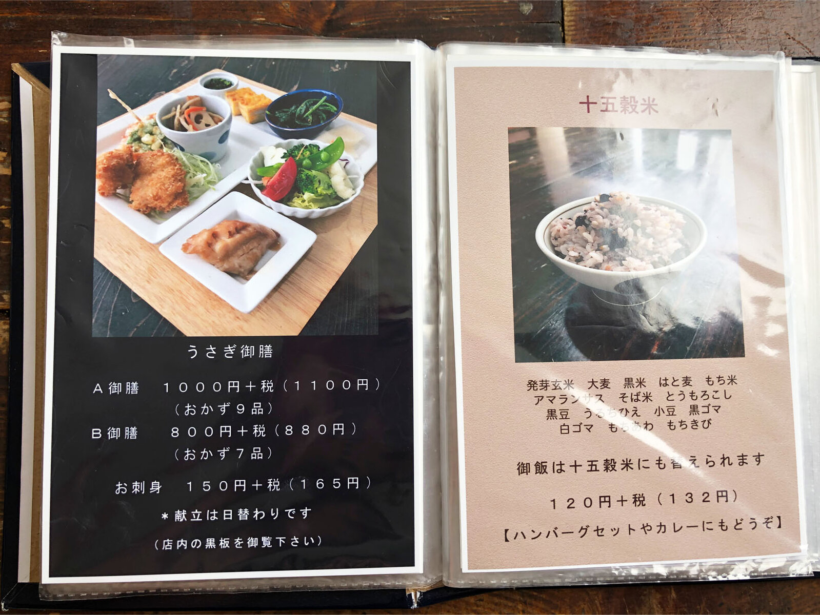 Usagi うさぎ 帯広市 Tomakoのもぐもぐ