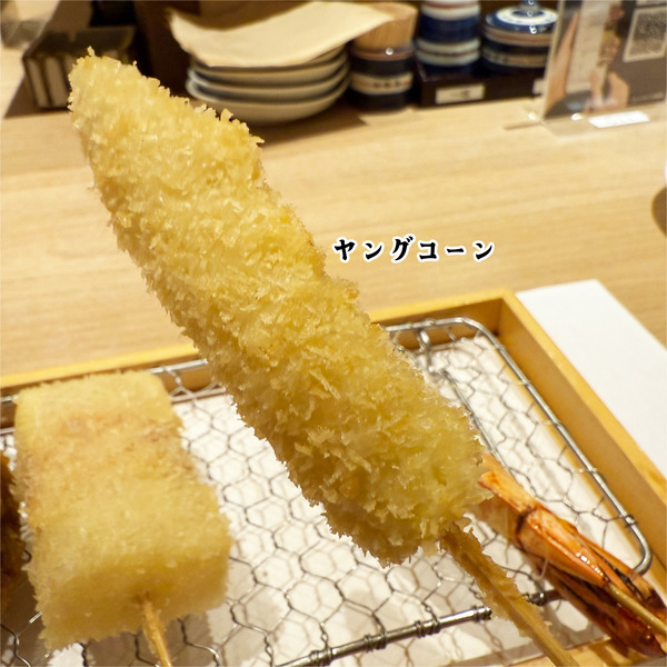 12ヤングコーン(220円)