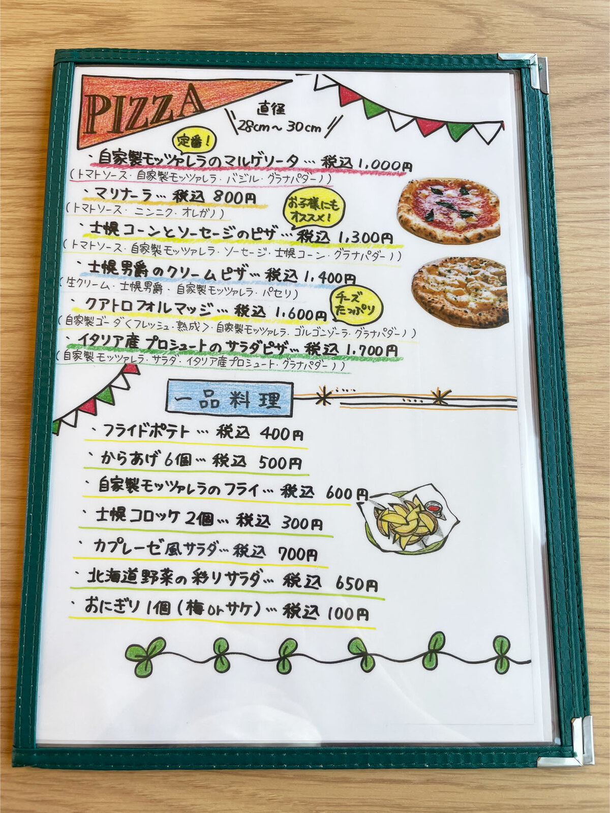 Ohki Farm 大木ファーム 士幌町 Tomakoのもぐもぐ