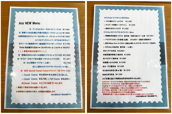 17ランチメニュー3