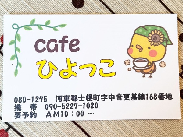 19_ショップカード