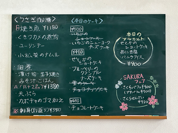 18黒板メニュー