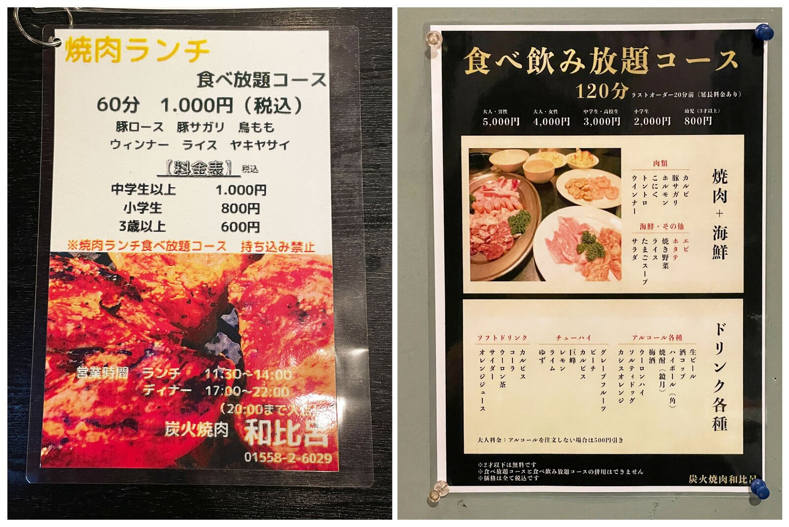 炭火焼肉 和比呂 広尾町 Tomakoのもぐもぐ